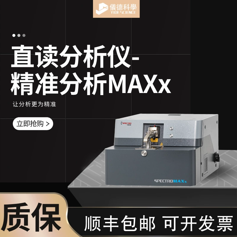 Импорт анализатор прямого чтения Spike настольный спектрометр точный анализ металлических элементов