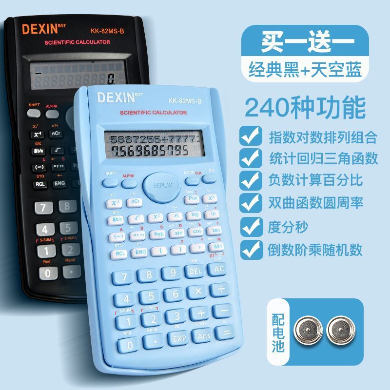 科学计算器一建二建考试财务会计注会大学生计算机专业多功能代发|undefined