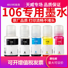 ����106īˮ �m��EcoTank ET-7750/ ET-7700/L7160/L7180/L7188