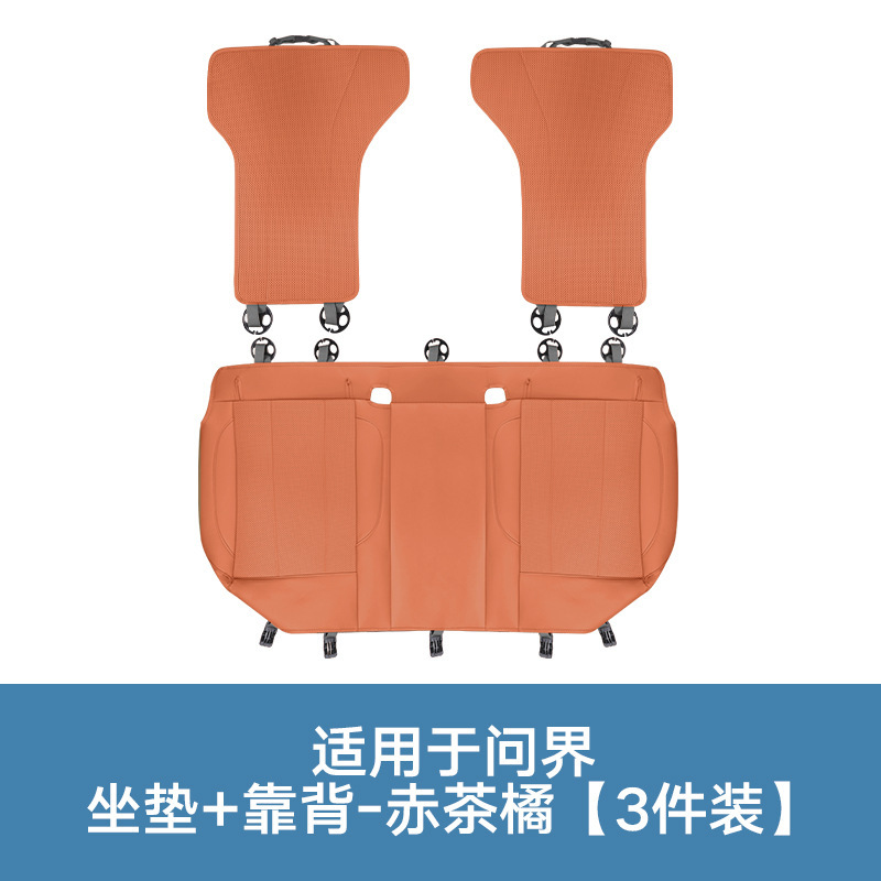 25種類のWenjie M5M7M8M9夏用通気クッション、オールシーズン対応のユニバーサルカーインテリアアップグレード保護シートに適しています。|undefined