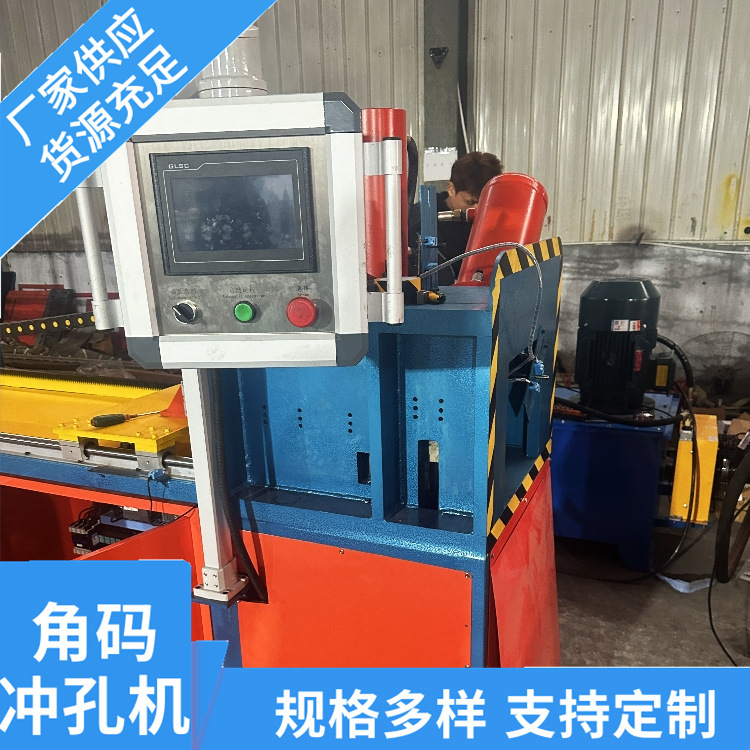 Fully automatic angle iron punching machine, angle code punching and cutting all-in-one machine, angle iron punching equipment, connecting piece punching machine 2