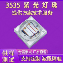 ���� 3535 �մ��Ϲ���� 1W 365/395nm UVA �����ߵ��鳧��