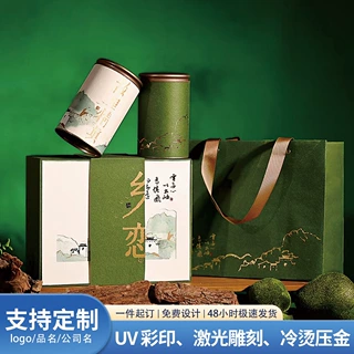 2026年新款乡恋两圆罐空盒绿茶半斤装茶叶包装盒空盒清新高档礼盒
