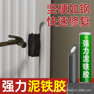 Quick Plugging Stick Ab Glue Quick Plugging Super Sticky Waterproof and Moisture-Proof Quick Steel Welding Glue Water Pipe Iron Pipe Crack Strong Glue