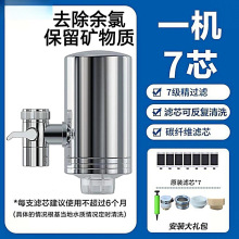 净水器家用304不锈钢水龙头厨房自来水过滤器滤水器一件包邮跨境