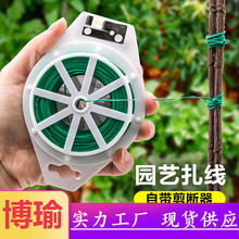 园艺捆扎线月季玫瑰扎带捆线固定带包塑铁丝绑线黄瓜扎绳扎线铁线