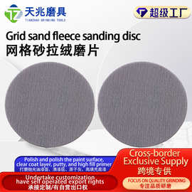 网格砂纸磨片五金抛光木头厂家现货批发墙面打磨打磨盘防堵