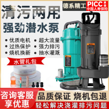 潜水泵220v家用污水泵化粪池排污泵抽水泵井用清水泵大流量灌溉泵