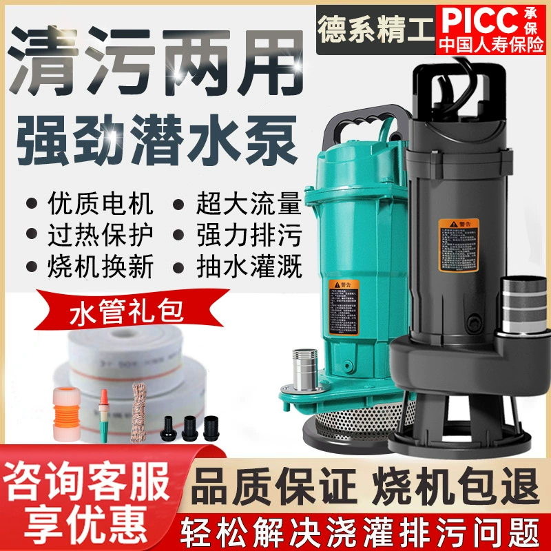 Погружной насос 220v бытовой канализационный насос септик канализационный насос дренажный насос для скважины очистный насос большой расход ирригационный насос