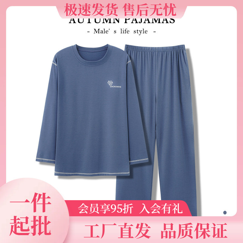 Modal men's pajamas, spring and autumn style, thin, round neck, long sleeve, plus size, summer casual loungewear set, can be worn outside.