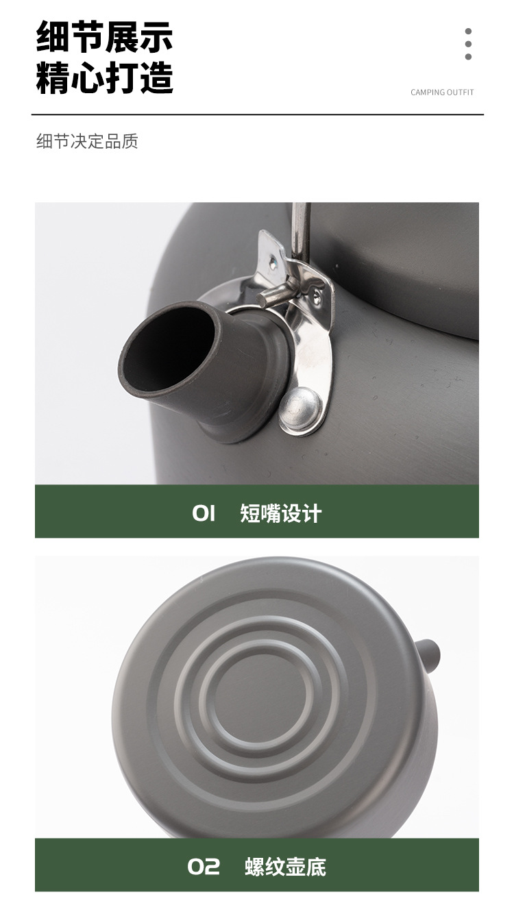 野营铝壶01_09.jpg