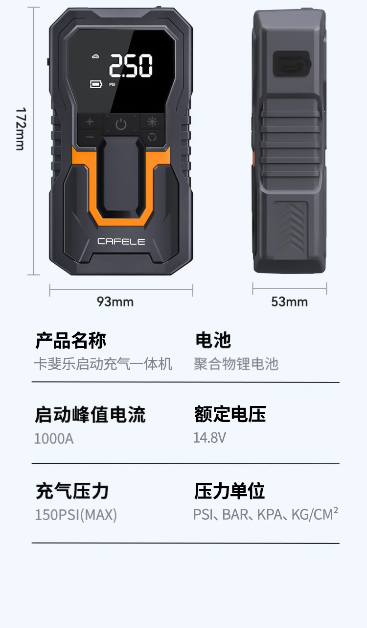 Kafel Cross-Border New Emergency Power Starter All-in-One Outdoor Portable Multifunctional Smart Wireless Air Pump
