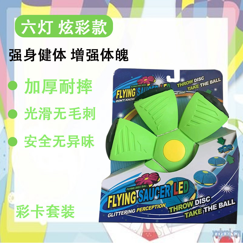 Pelota de Disco Volador Elástica para Niños TPR Luminosa para Aire Libre