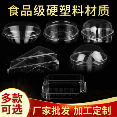 Disposable cups triangle Cup cover Pentagon Cup cover Star anise Mousse Cup cover PET thickening Food grade Aviation quality