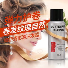 Butterfly Clear Shadow Foam 80ML Mini Bottle Moisturizing Styling Mousse Foam Anti-Static Hair Wax