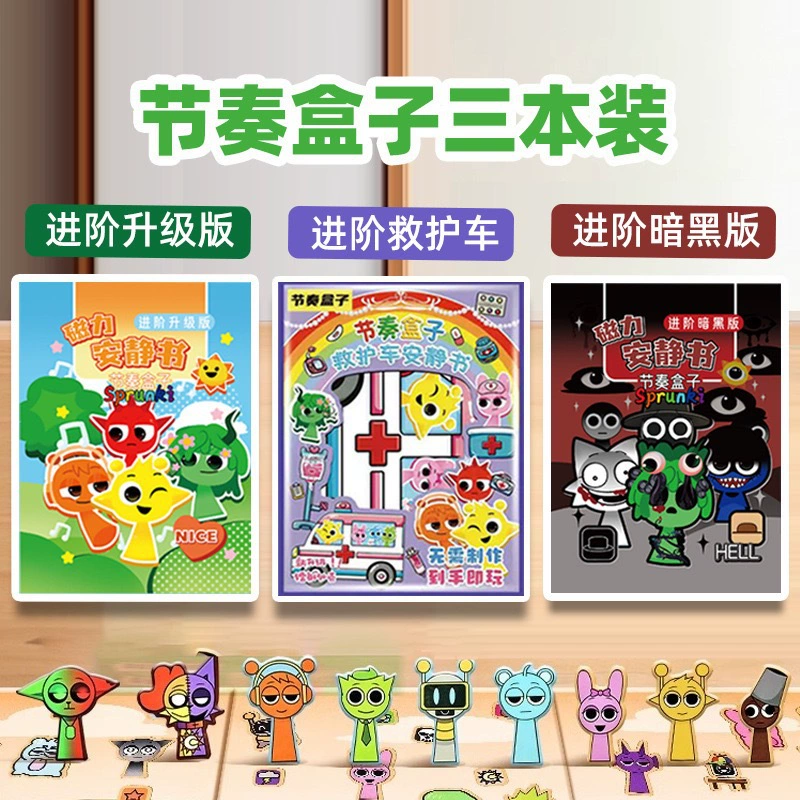 Magnetic box, interactive toy, does not require cutting, for children and parents, creative gift