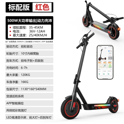 10inch with honeycomb tires, cross-border export | Qatlanan elektrik skuterlər - 500w-high-power-motor-36v-12a-lithium-battery-colorful-ambient-lights-on-both-sides-range-of-about-35-45km-red