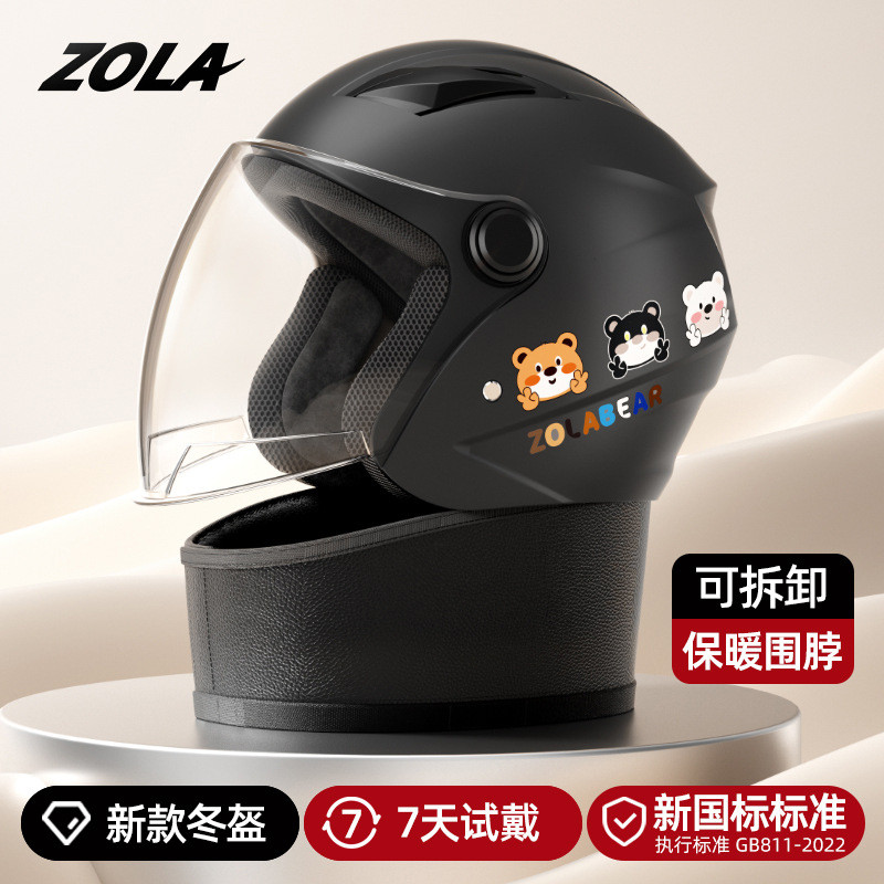 새로운 국가 표준 블랙 [김서림 방지 롱 미러] + 탈부착 가능한 스카프