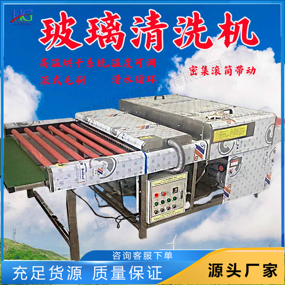 玻璃烘干清洗一体机 卧式中空玻璃清洗干燥机 智能控温岩板清洗机