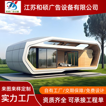 可移动太空舱民宿阳光房苹果舱酒店景区房屋露营地太空舱户外民宿