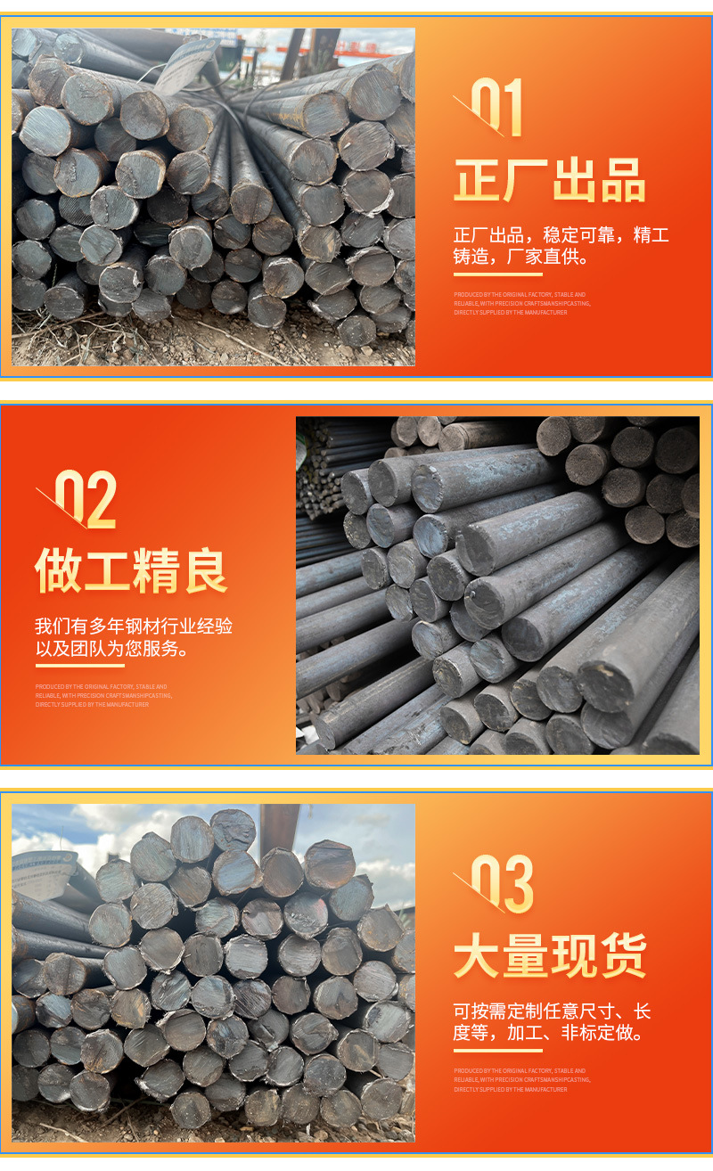 工业圆钢_04.jpg