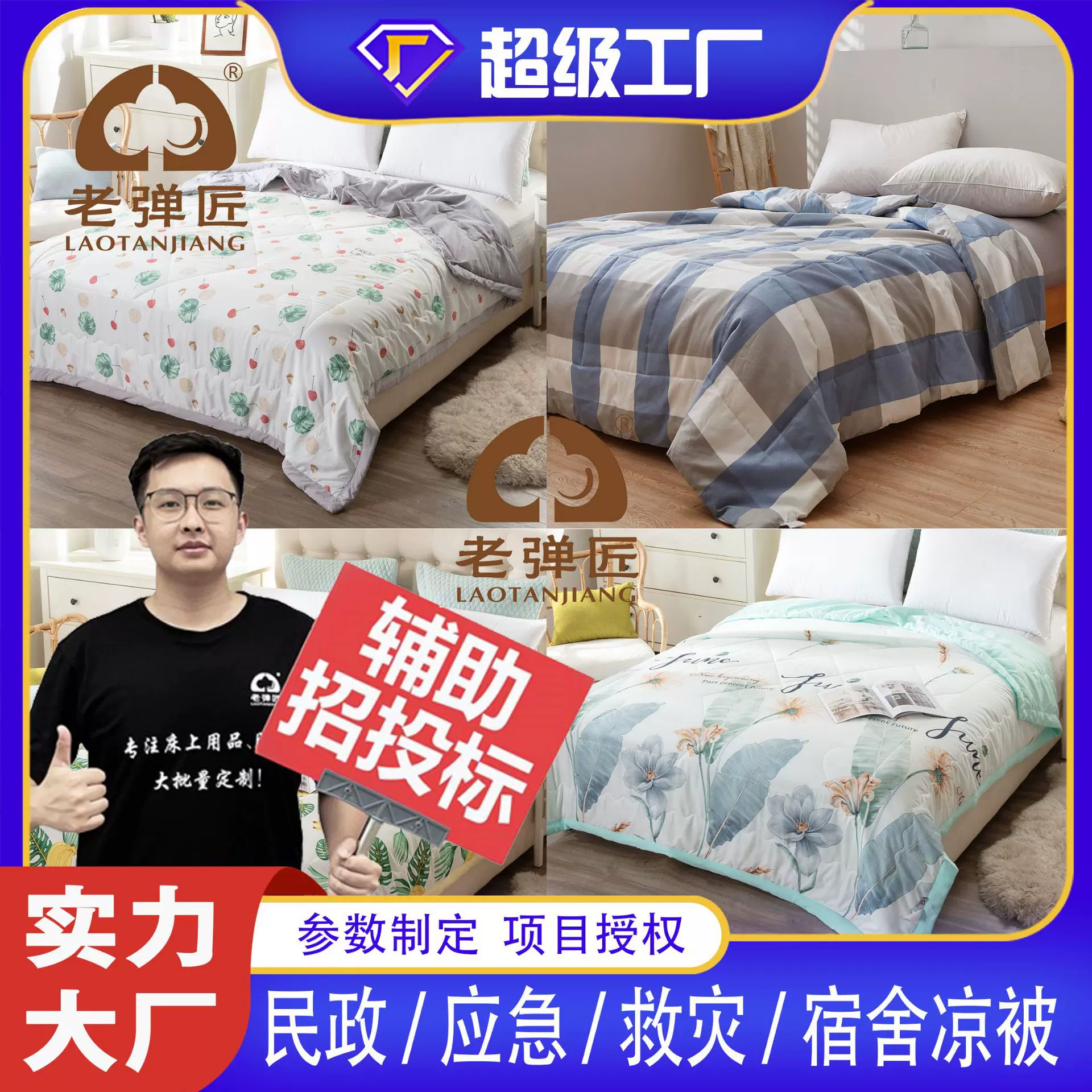 民政应急救灾凉被夏凉被棉花凉被羽丝凉被学校学生凉被批发