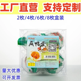 咸蛋类;蛋黄类;鸭蛋