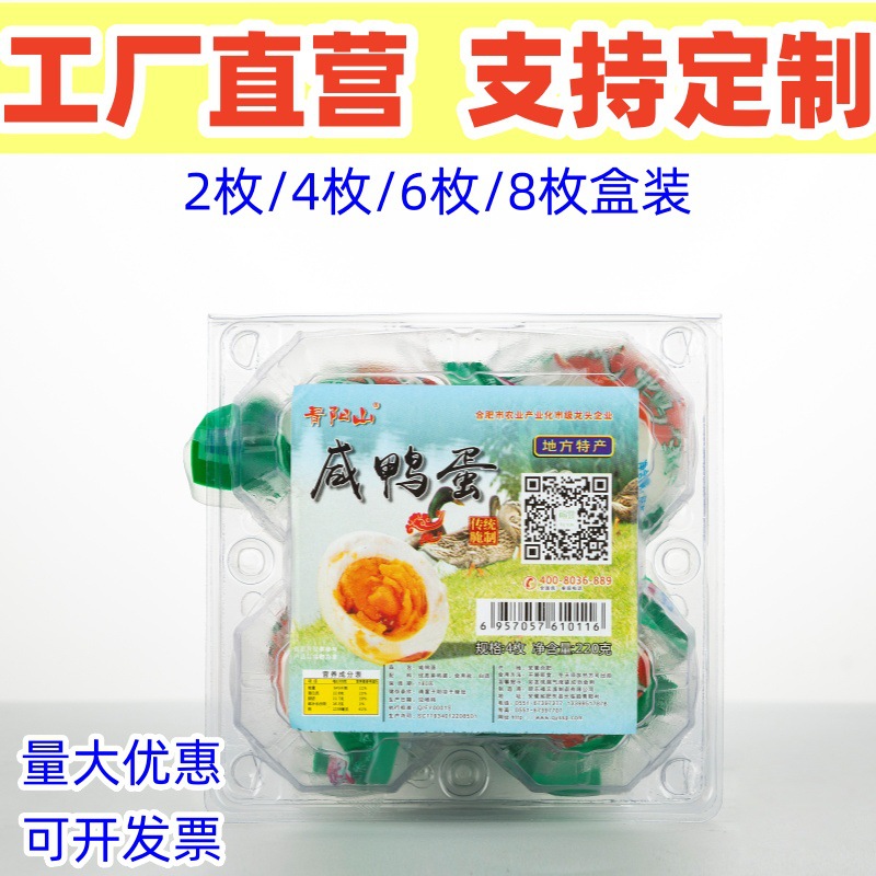 批发流油咸鸭蛋不太咸2枚4枚6枚端午礼盒装整箱批发烤海鸭蛋咸蛋