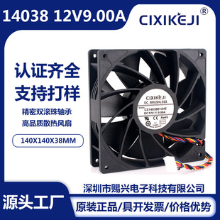 �S��ֱ��14038�L��DC12V7.2A���Rm21s������E9+E10ɢ��V�C����