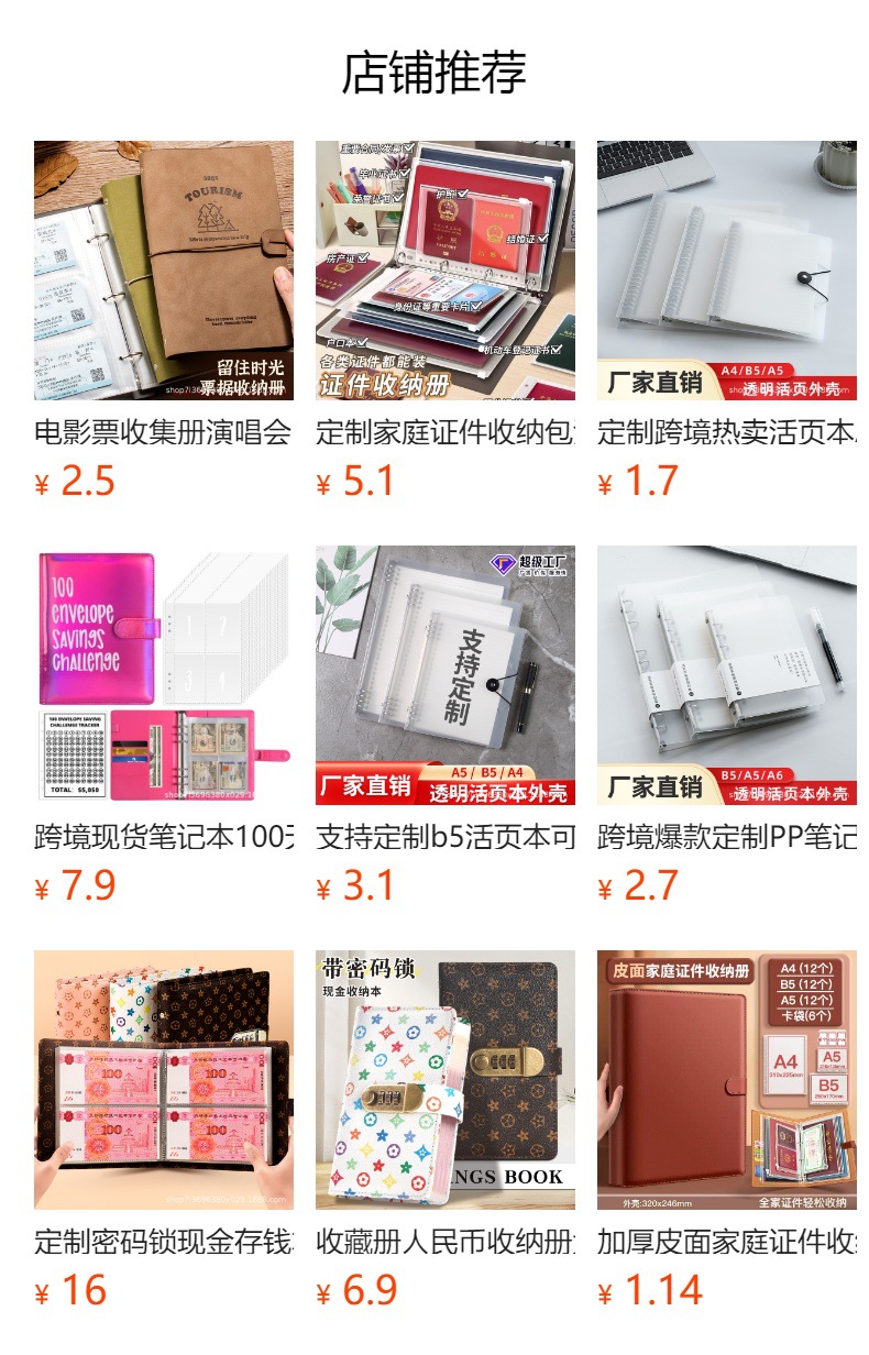 预览状态下无法点击,发布后,可点击跳转到对应的商品页面