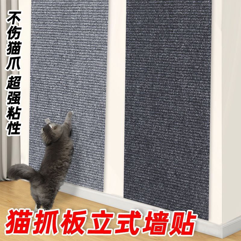 Felt Cat Wall Climbing Stickers Self-Adhesive Wear-Resistant Cat Scratching Board Cat Climbing Claw Sharpening Furniture Sofa Anti-Scratch Protective Pad