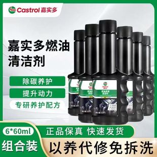Fuel Treasure Carbon Deposit Removal Cleaner Fuel Gasoline Additive Car Fuel-Saving Treasure Oil Line Cleaner Official Genuine Product