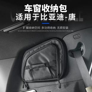 Byd Tang Car Window Storage Bag, Tang Car Interior Modification Side Window Storage Bag, Small Backpack, Interior Storage Bag, Storage Pocket