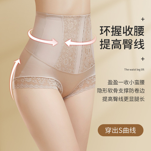 Kuaishou Dream Xiaomei High-Waist Abdominal Control Shaping Invisible Thigh-Lifting Lace Pure Cotton Waistband Embroidered Women's Underwear