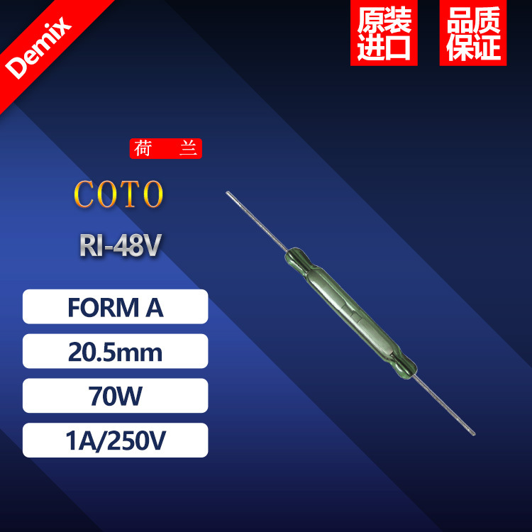 荷兰 干簧管 COTO RI-48V 原装正品 20.5mm 磁簧开关