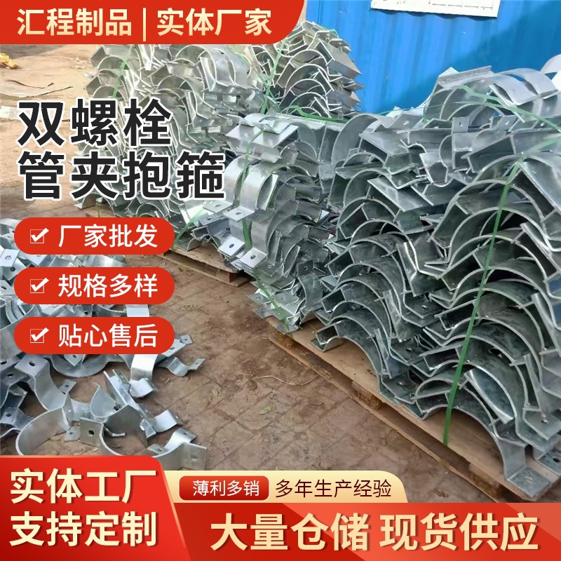 碳钢管道抱箍基准型双螺栓管夹松木保冷管夹栓管夹镀锌双孔短管夹