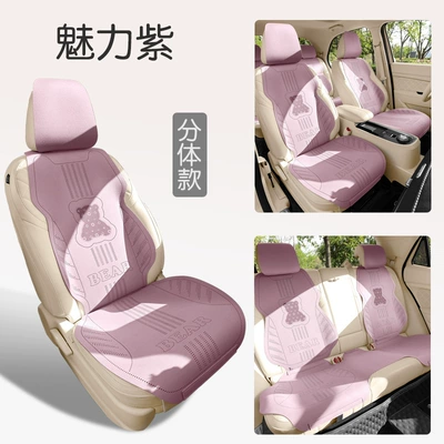 Universal seat cover — Bear-Themed All-Season Car Seat Cushion - charming-purple-seven-piece-split-set