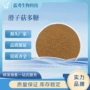 生物水溶滑子菇多糖
