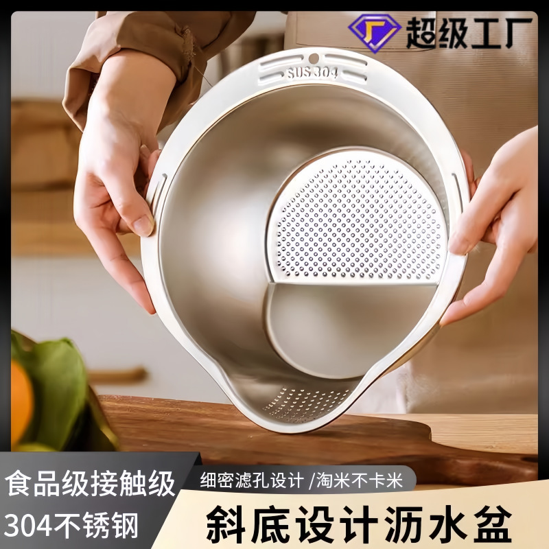 【意华厨品】厨房淘米304不锈钢家用多功能沥水细孔加厚淘洗米盆|undefined