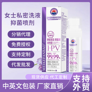 Private Care, Clean Vulva Private Parts, Improve Odor and Antibacterial Spray, Portable Female Private Parts Lotion