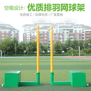 Source manufacturer volleyball column counterweight weight thickening increase badminton column dual-purpose multi-purpose feather column outdoor