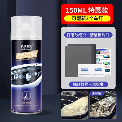 Car Headlight Refurbishment Repair Liquid Kit Tool Polishing Car Lights Scratches Yellowing Lampshade Coating Cleaning Agent Magic Tool (Car wax) - 150ml-trial-pack-2-pieces-of-sandpaper-2-pieces-of-dust-removal-cloth