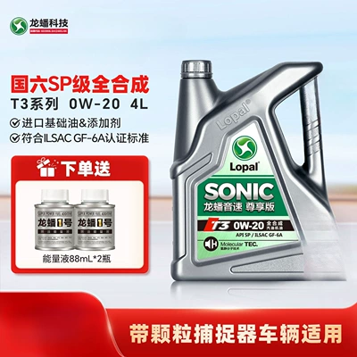Longpan Sonic T3 0W-20 Fully Synthetic National VI SP Engine Oil SP/GF-6A Automotive Engine Lubricant 4L (Gasoline Engine Oil) - 0w-20-sp-4l