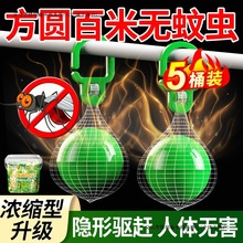 家用药驱蚊蚊子灭庭院户外澳洲野外克星蚊虫子防包邮