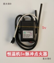 �a��ȼ���ˮ��5v�}�_�c�����a�ؙC�c��ͨ�������̫��