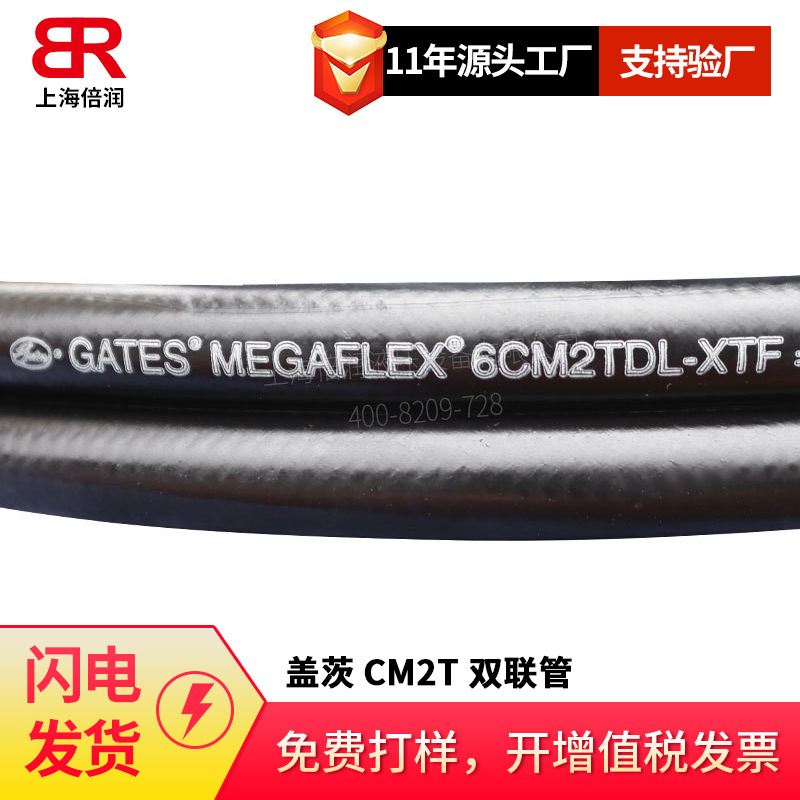 Gates GATES CM2T Double weave Rubber hose Hydraulic tubing Forklift Tubing Replace parker451tc