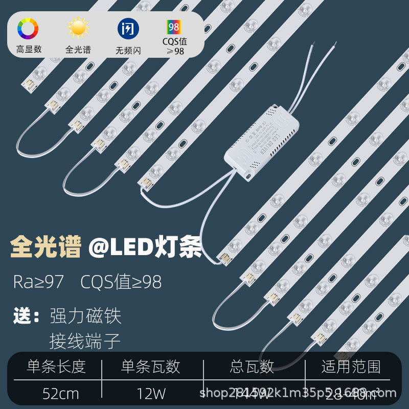 Barra de luz led de espectro completo, tira de luz larga, parche súper brillante, placa de lámpara de transformación, sala de estar, fuente de luz de reemplazo, placa central de lámpara de techo