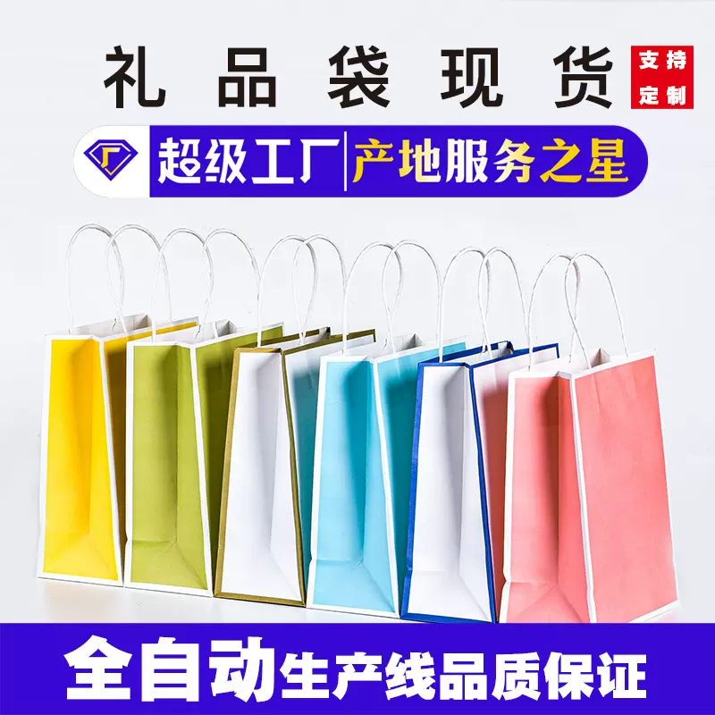 牛皮纸袋手提袋奶茶外卖烘培打包袋服装购物包装袋礼品袋定制logo