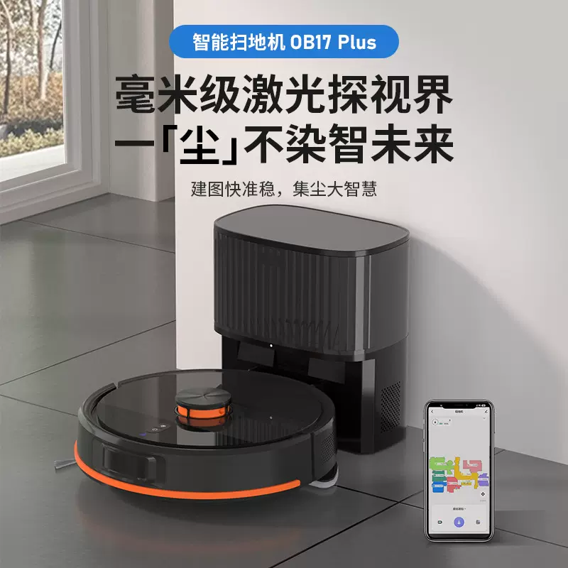 激光扫地机器人全自动规划充电基站智能app语音跨境家用扫地机