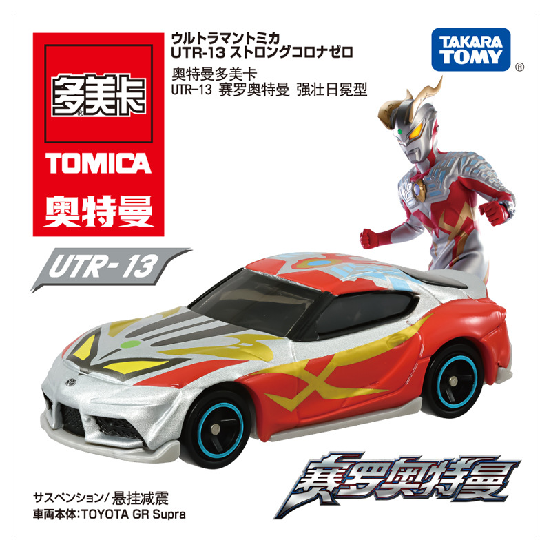 Utr-13 ultraman zero (only car, no ultraman figure)